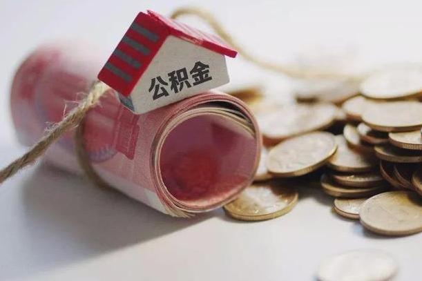 安宁公积金提取中介（公积金提取中介手续费）